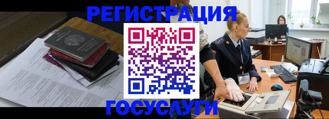 прописка для работы в Бахчисарае