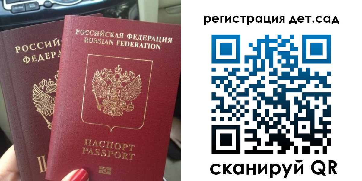 прописка для работы в Бахчисарае