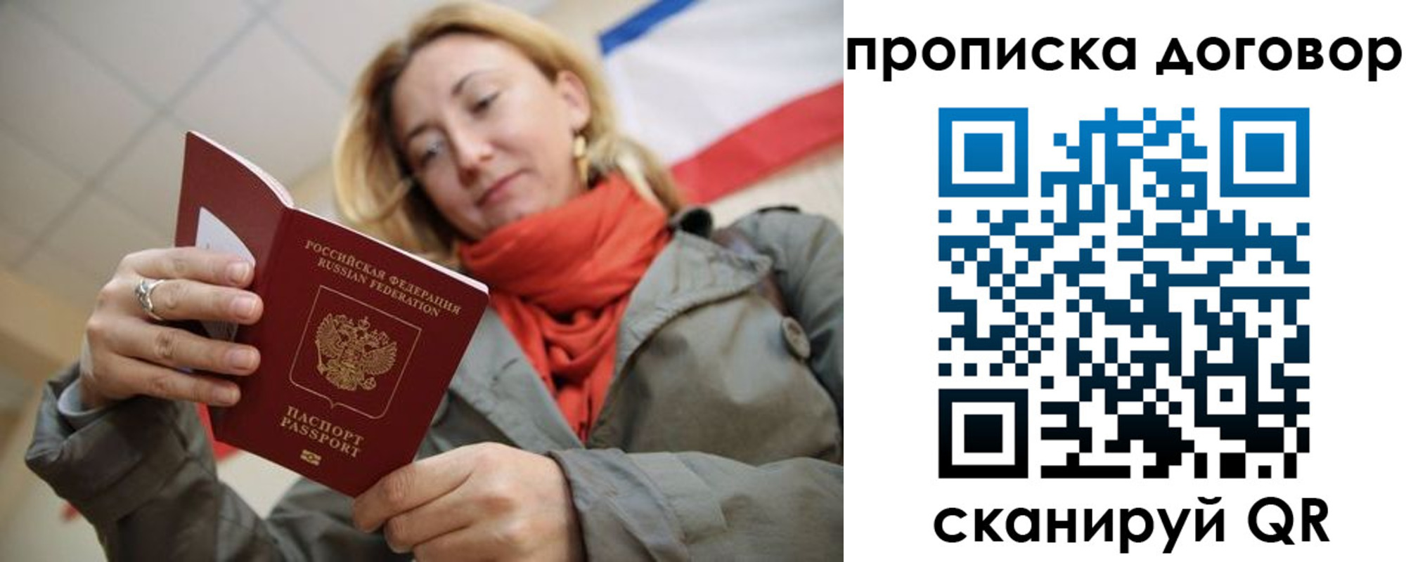прописка иностранных граждан в Бахчисарае
