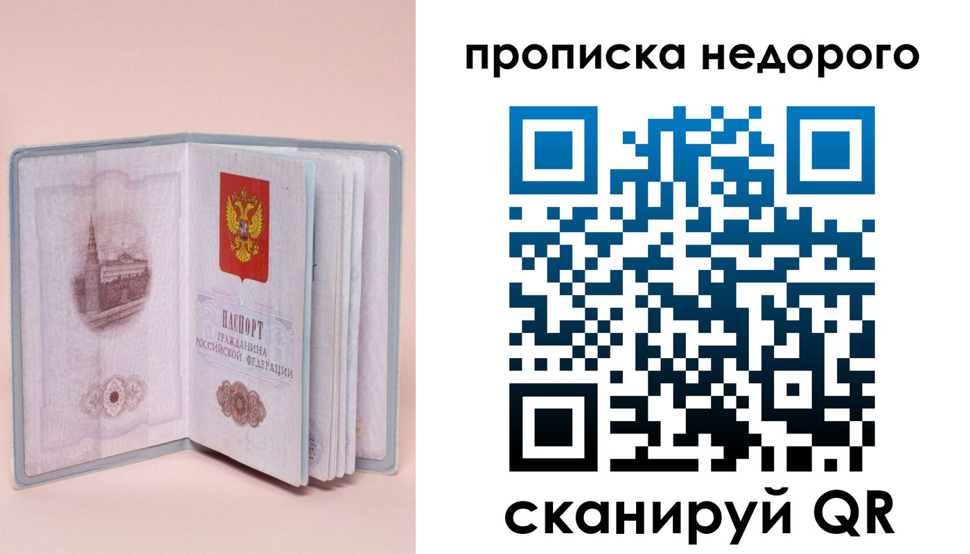 регистрация для дет. сада в Бахчисарае
