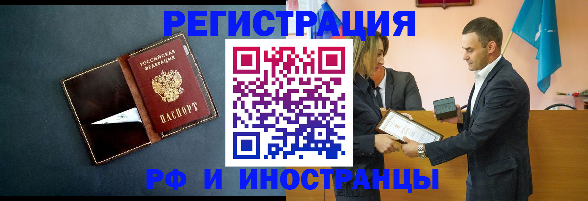 временная регистрация в квартире в Бахчисарае