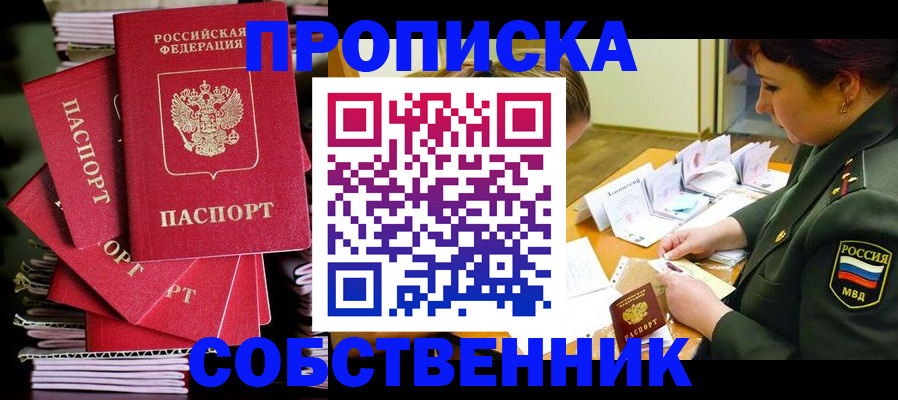 регистрация в Бахчисарае