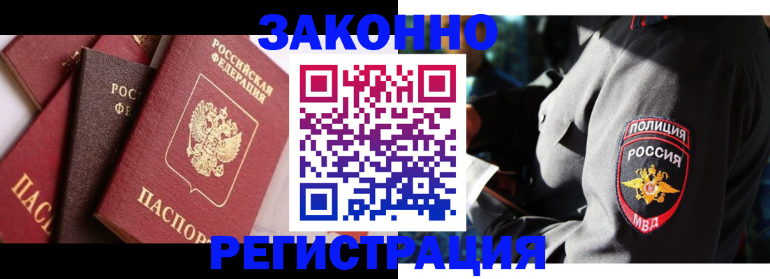 временная регистрация для школы в Бахчисарае