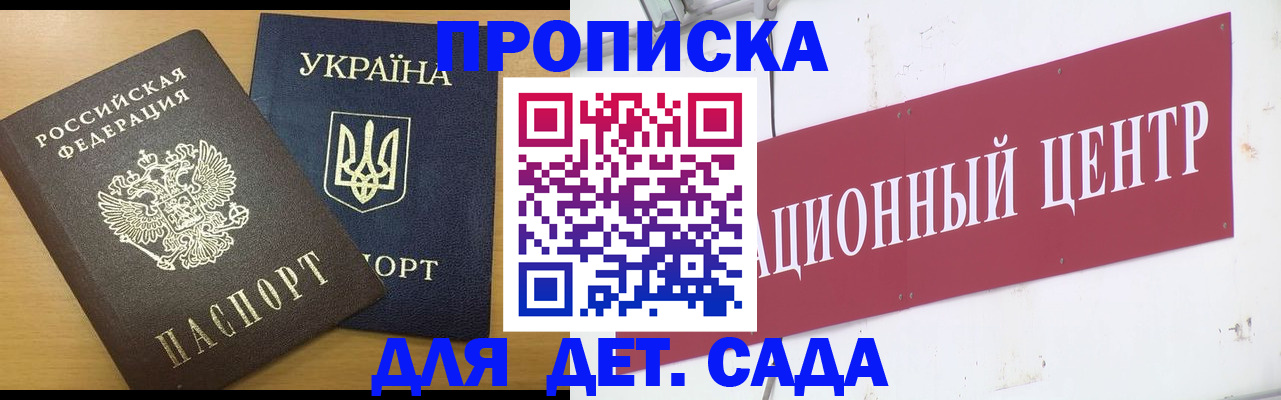 временная регистрация поиск в Бахчисарае