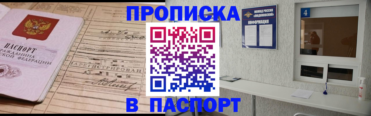 временная регистрация в Бахчисарае